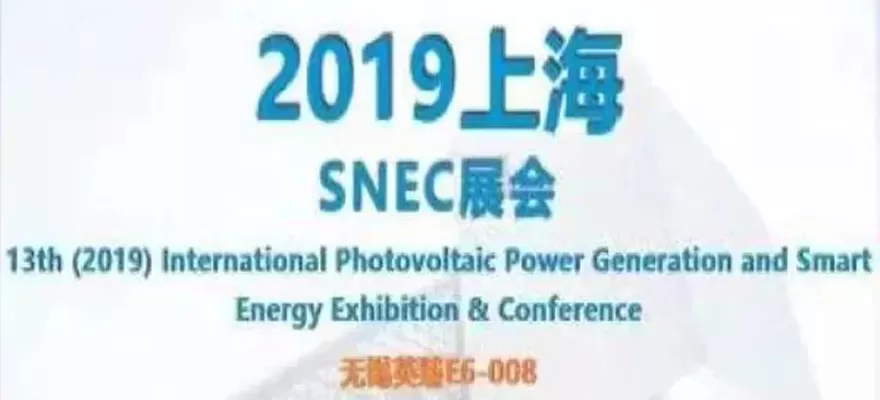 El paso de IGEN-Tech hacia la era de las IoTs de la energía-SNEC (2019)